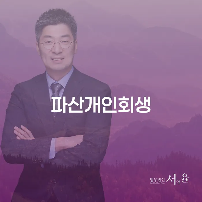 저금리서민대출 연체 시 대출 받은 돈채무조정 검토하여