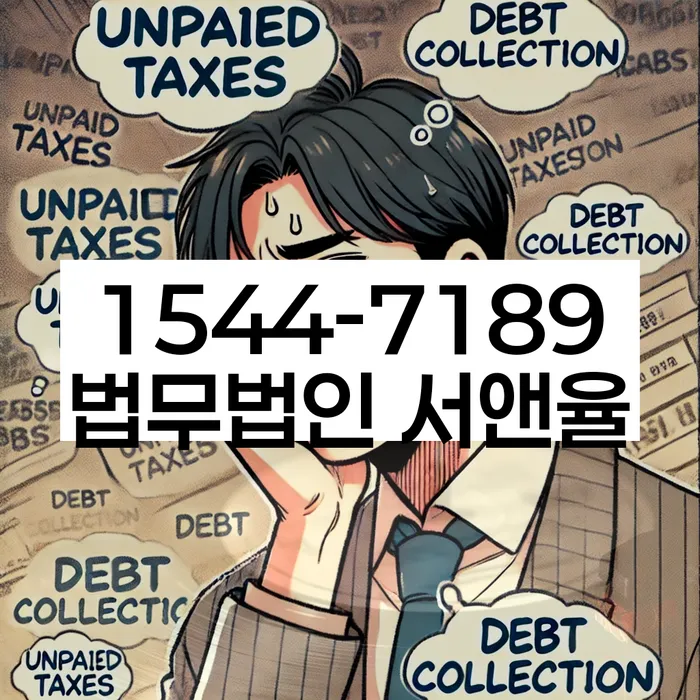 연대보증인채무