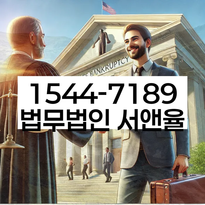 개인회생법무사비용 합리적이고