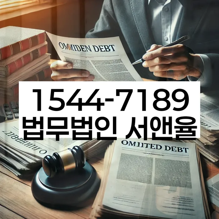 부채증명원발급