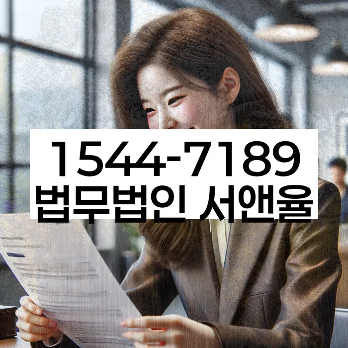 연대보증채무 연체 시