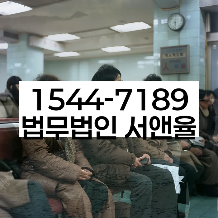 공동사업자대출 연체 시