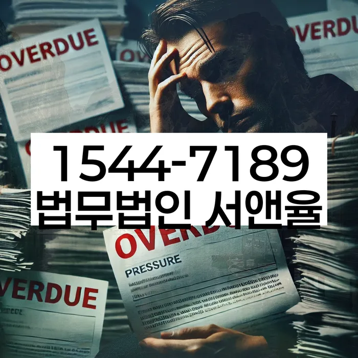 통대환대출 연체 시