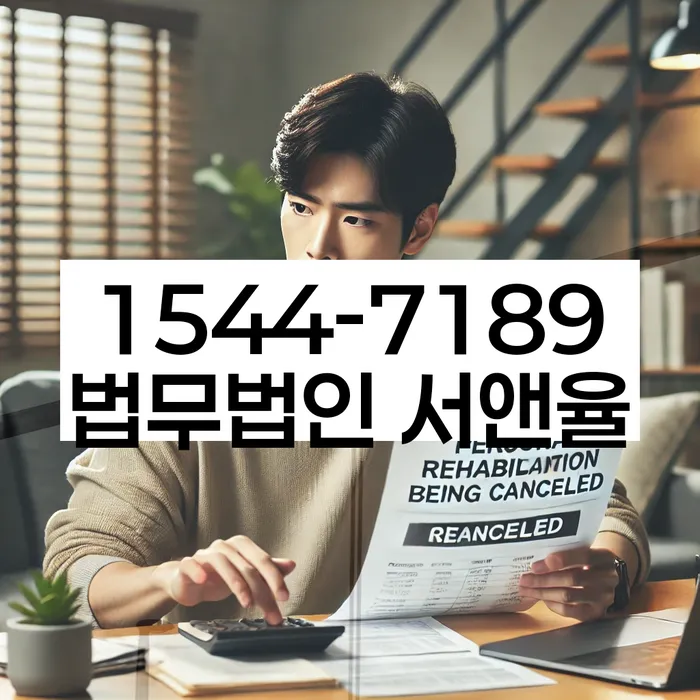 개인회생부채증명서