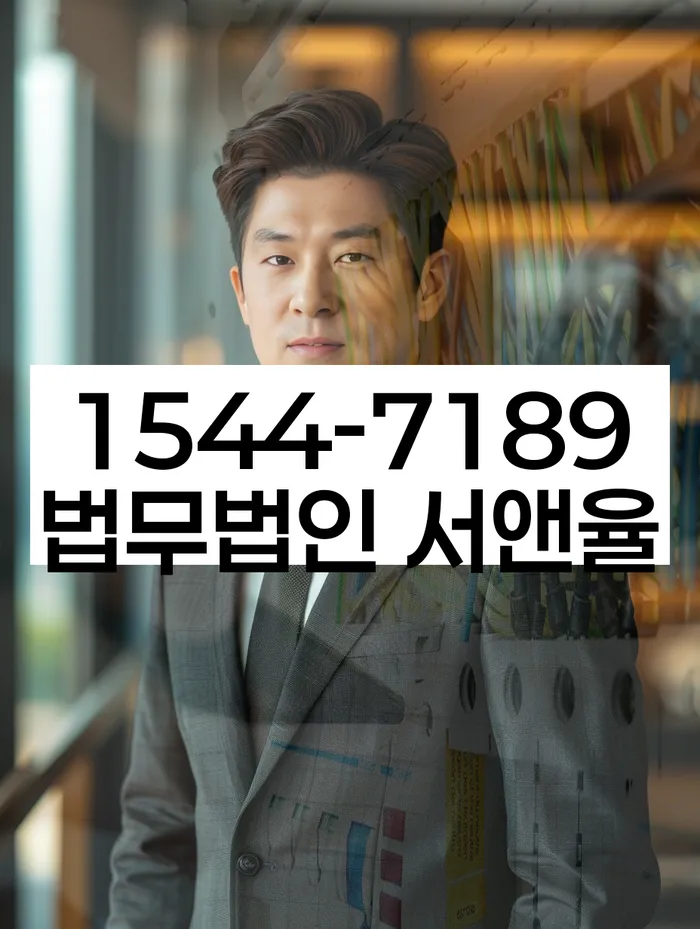 개인회생법률사무소