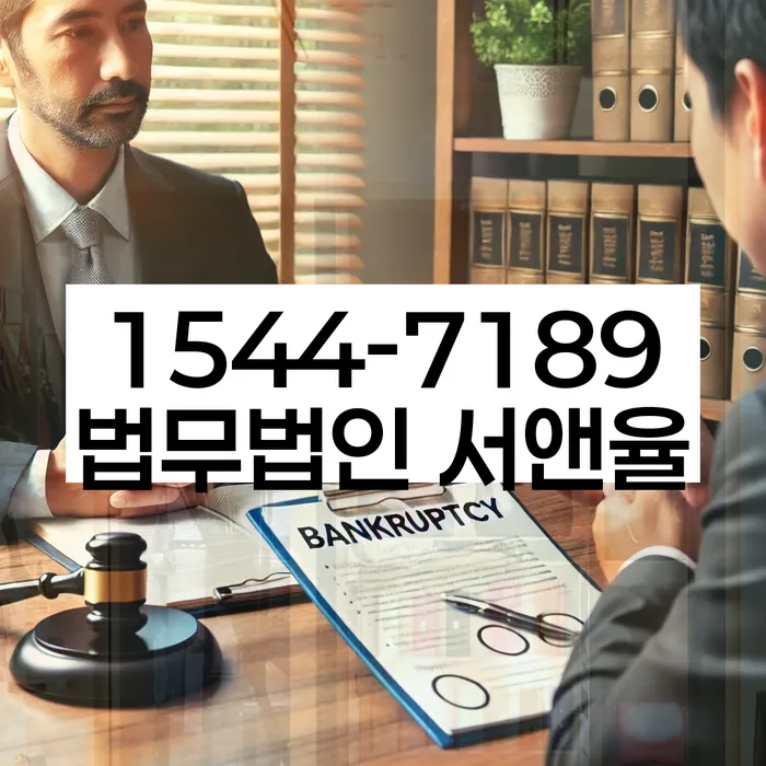 부산회생변호사