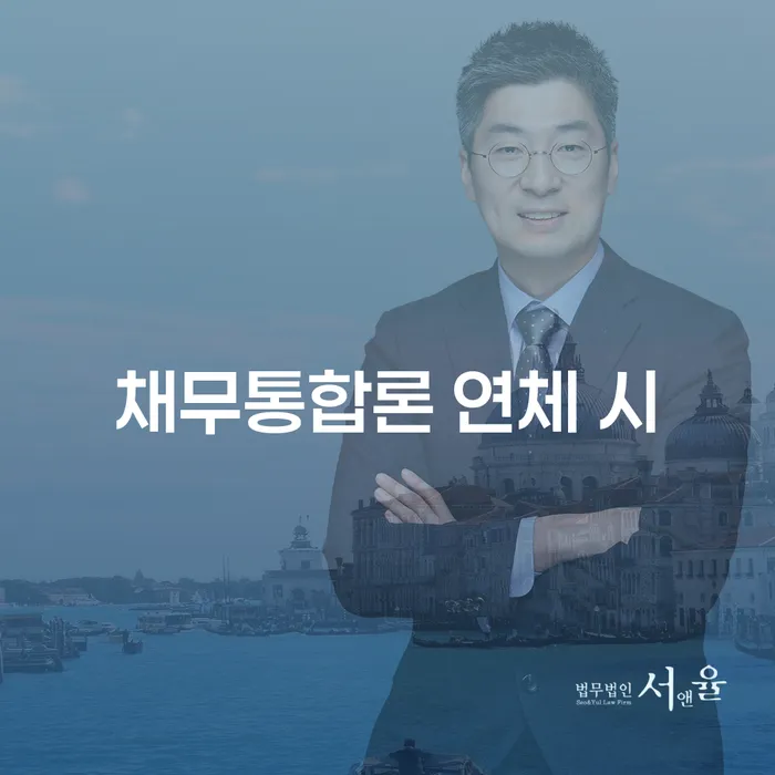 거제시 대부업연체 채무조정제도을 이용하여 최신정보