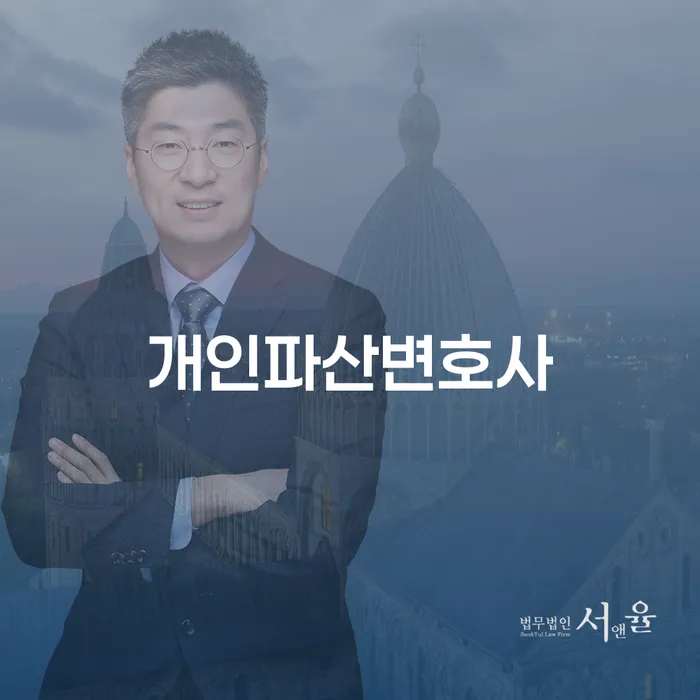 의성군 부산개인회생전문 대출 연체 개인회생 추천하는 법무법인
