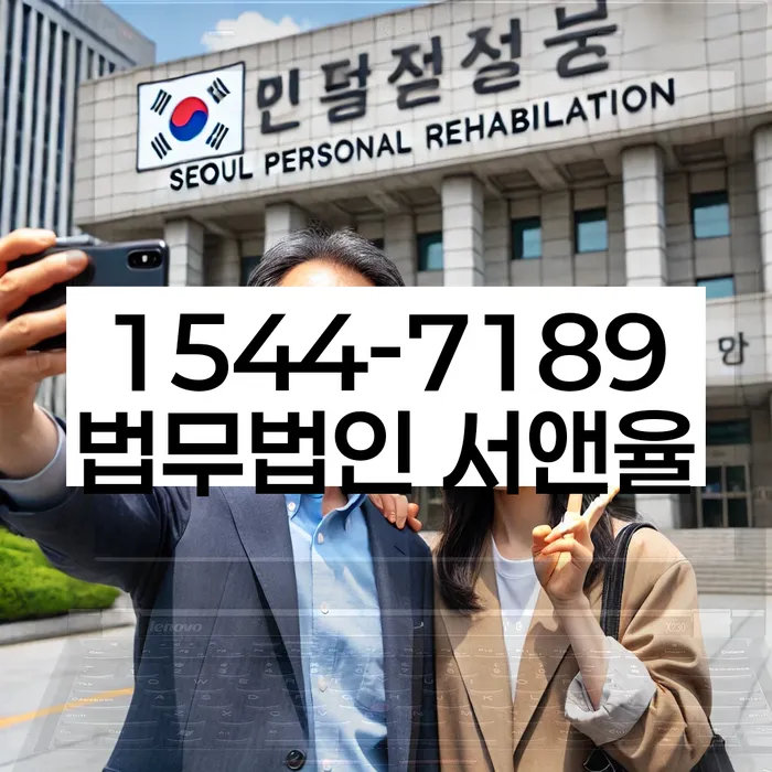 개인회생