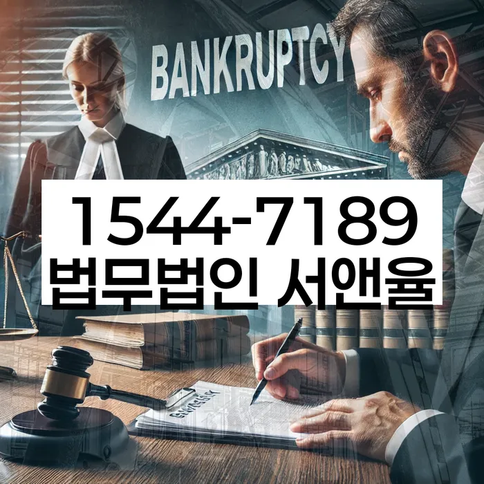 개인회생
