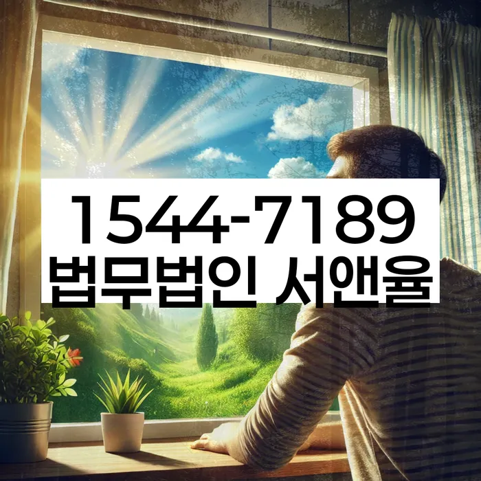 빚 독촉 해결사