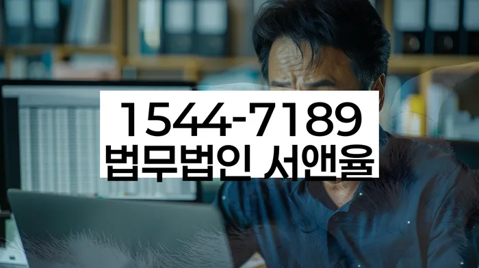 독촉 전화 소송 방지