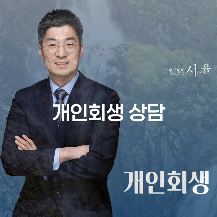 개인회생 상담을 통해 채무에서 벗어날 수 있는 방법은 무엇일까요?