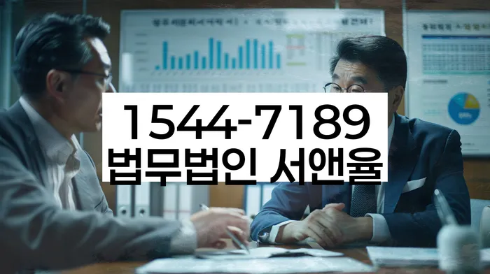 중요한 법적 절차