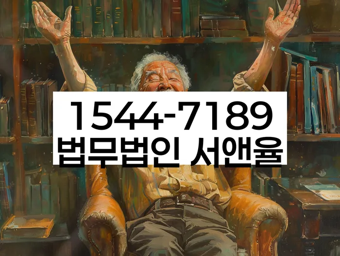 울주군 개인회생파산전문변호사