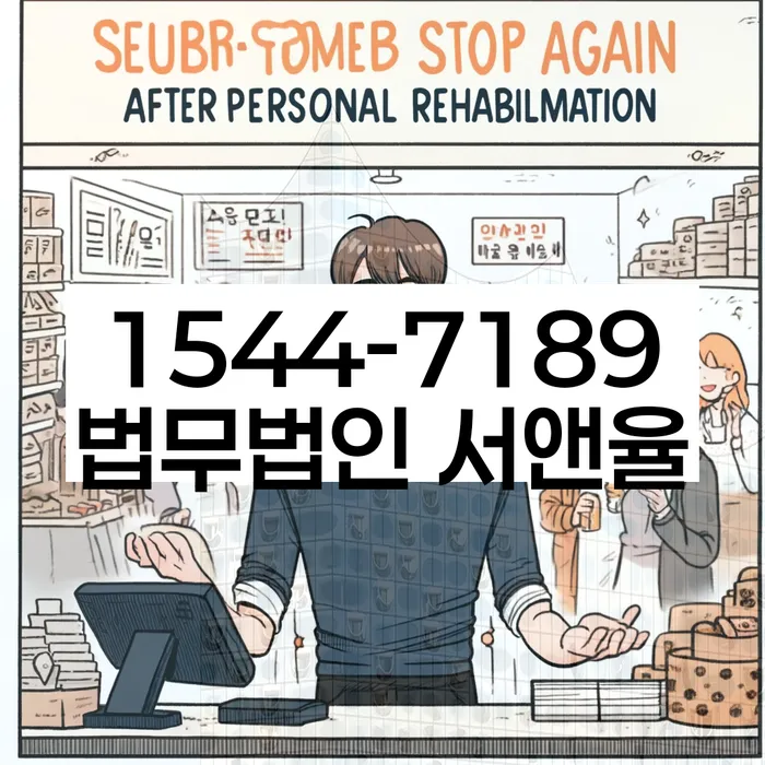 양평동 개인회생