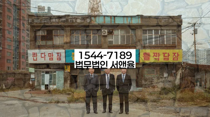 도림동 개인회생상담